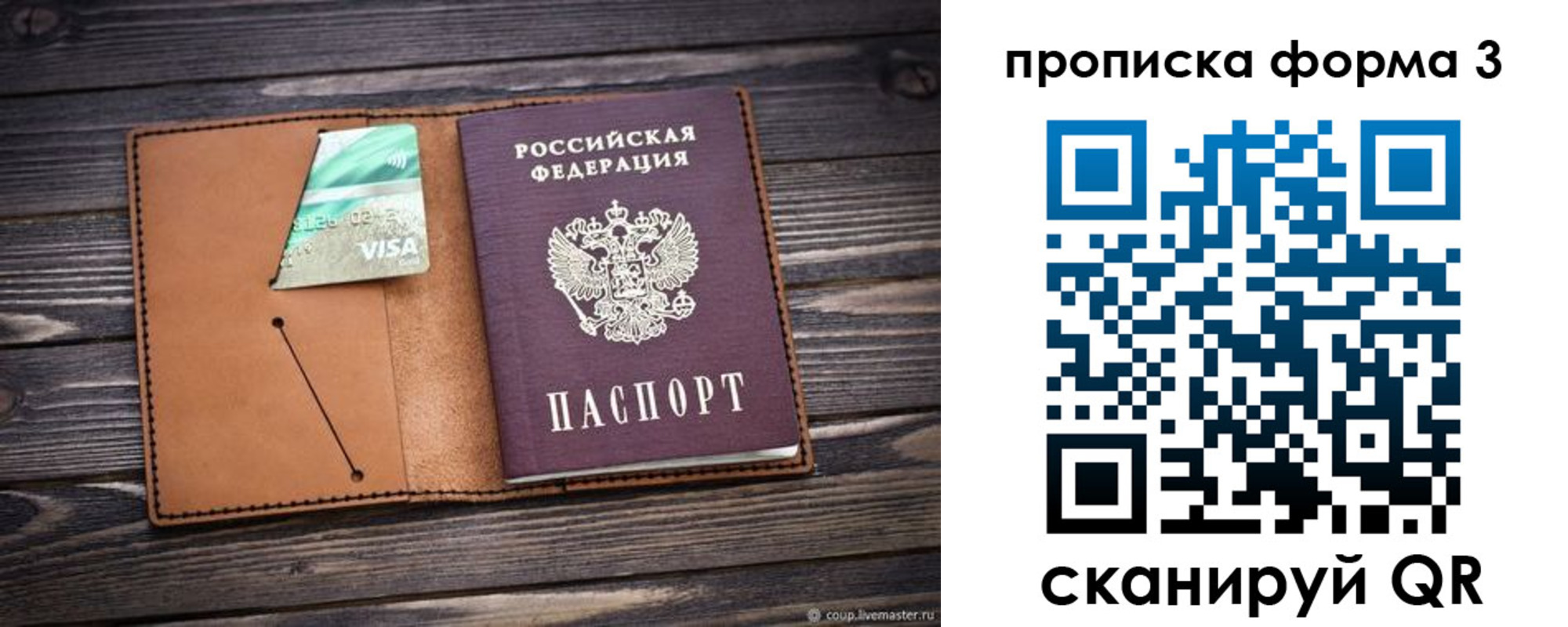 прописка паспорт в Кимрах