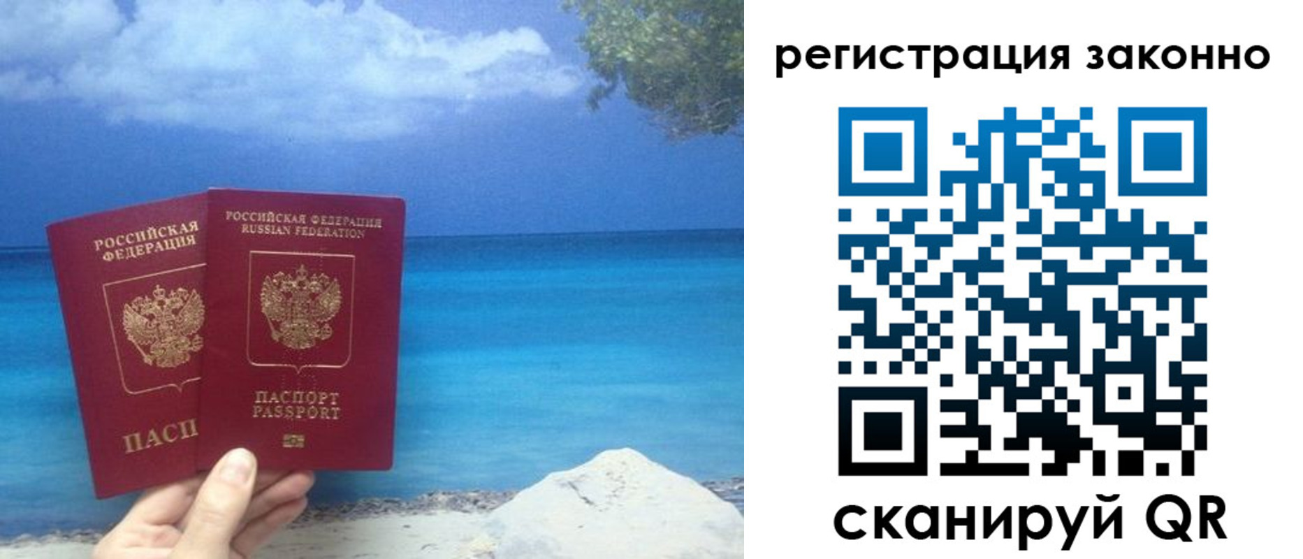 прописка для кредита в Кимрах