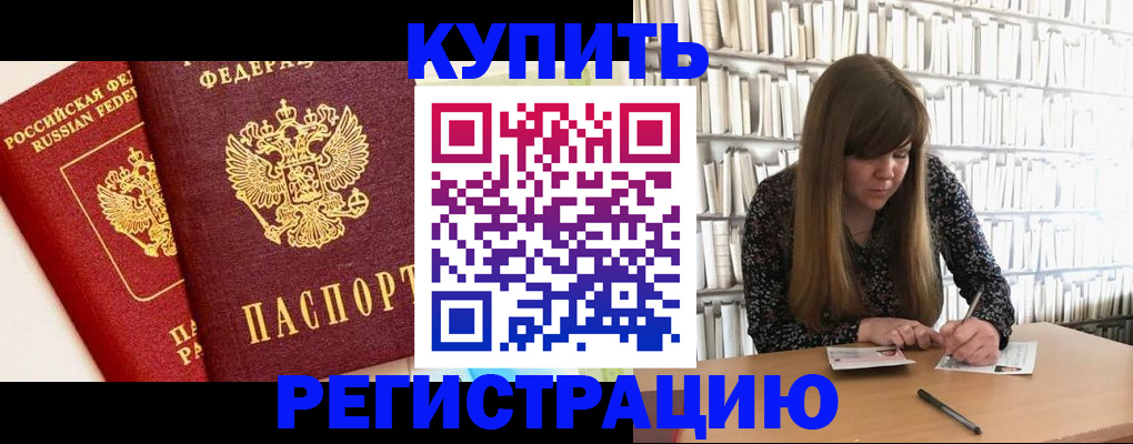 прописка для кредита в Кимрах