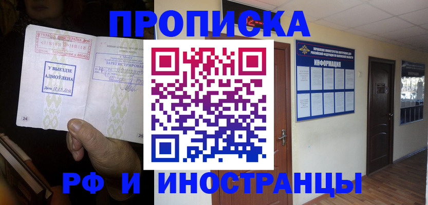 временная регистрация 2025 в Кимрах